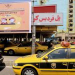 تصویر گشت تاکسیراتی تهران